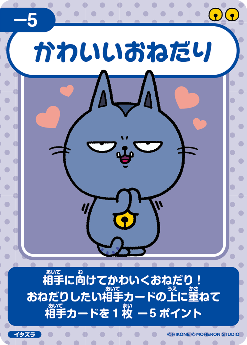 カードデザイン