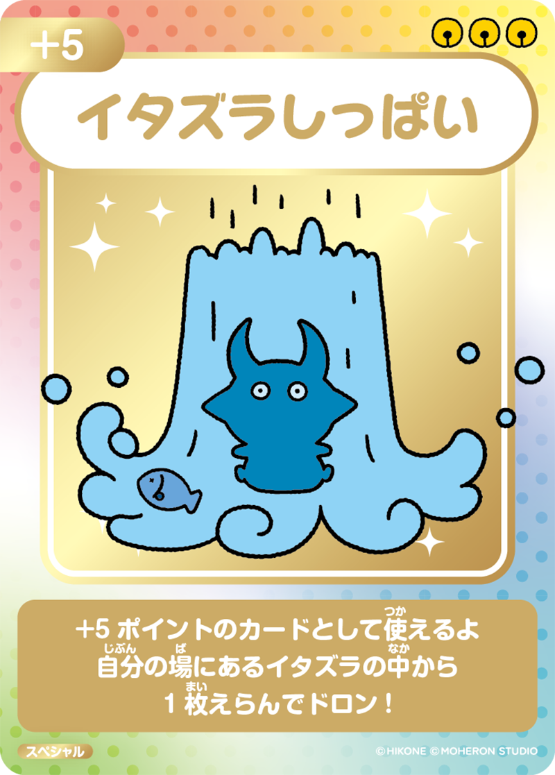 カードデザイン