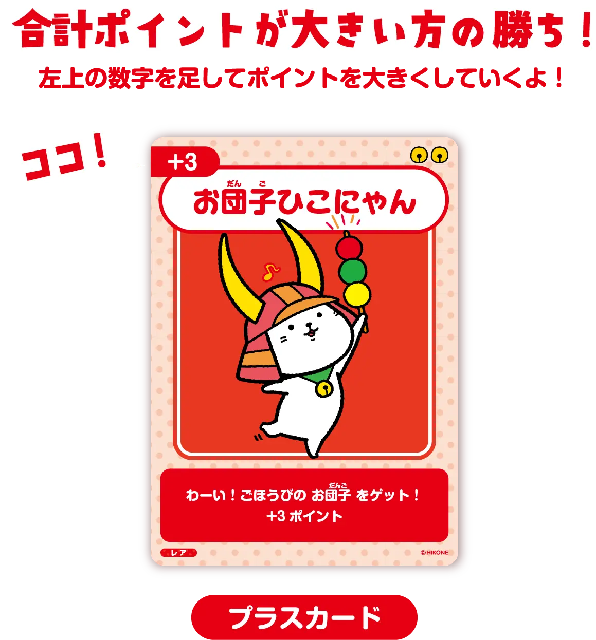 トレカのルール