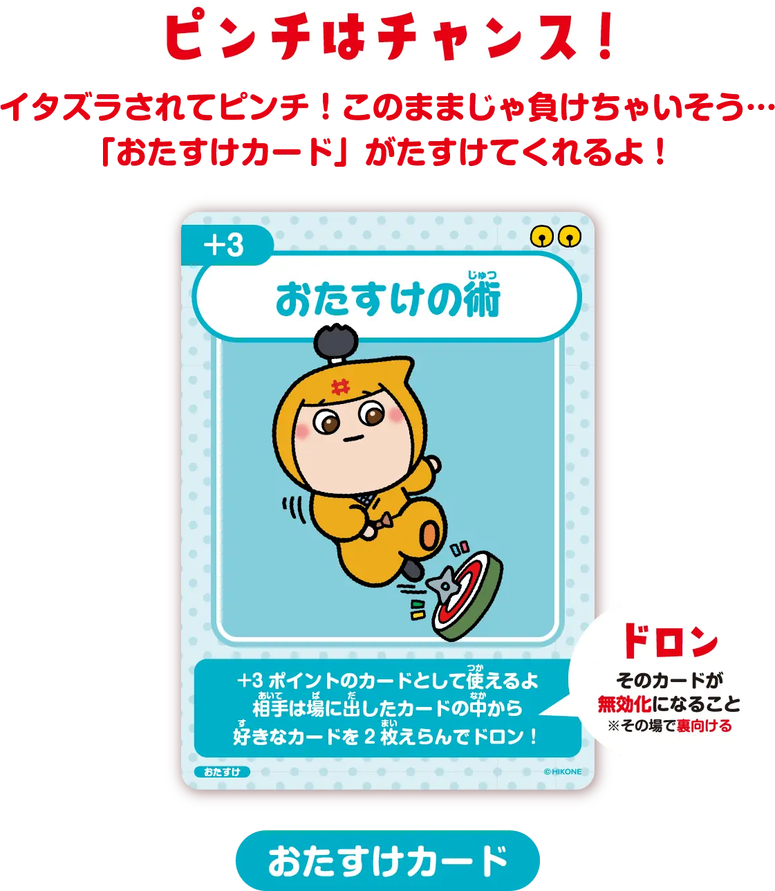 トレカのルール