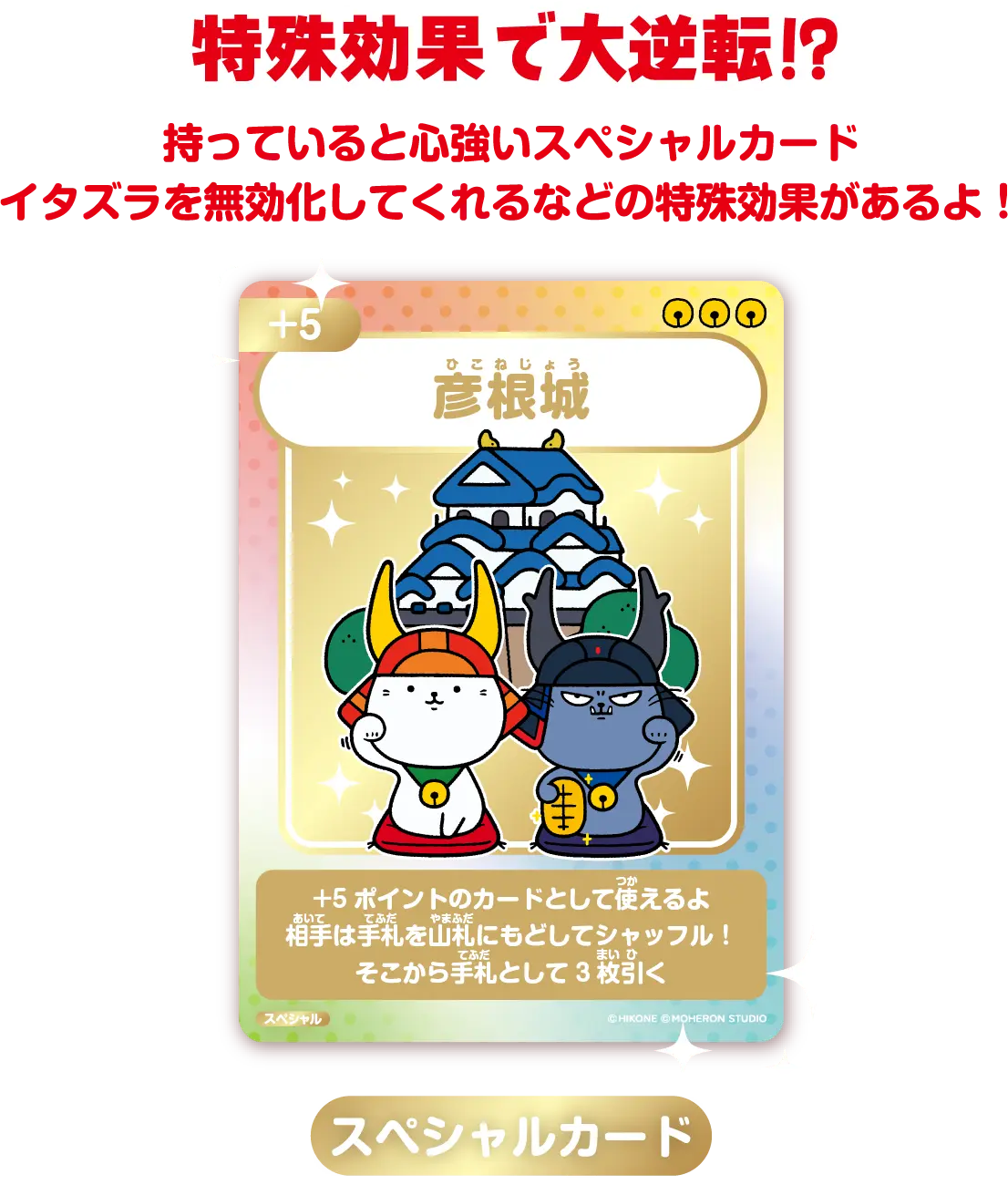 トレカのルール