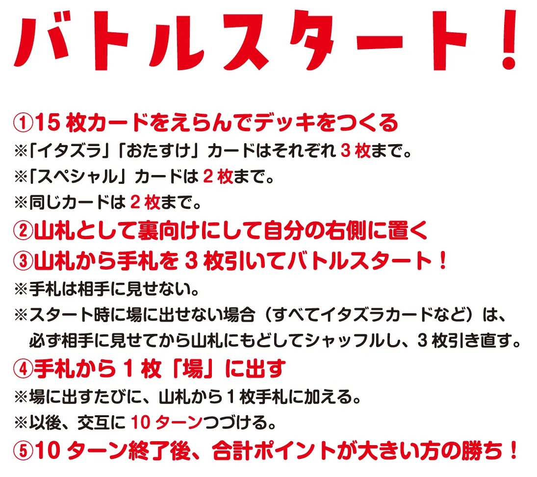 トレカのルール